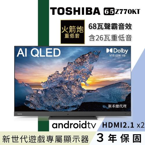 TOSHIBA東芝 65型QLED聲霸68瓦音效重低音4K安卓液晶顯示器(65Z770KT)