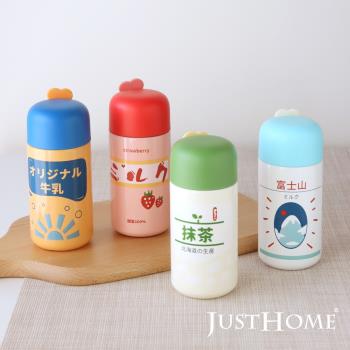 【Just Home】小日子304不鏽鋼輕量保溫瓶260ml草莓/抹茶/牛乳/富士山(4款任選)