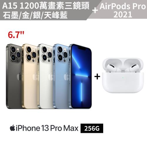Apple 熱音達人組 iPhone 13 Pro Max 256G + AirPods Pro 2021