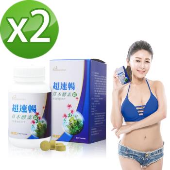 【Realwoman】第三代超速暢草本酵素錠(80錠/瓶x2)