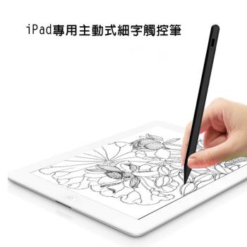 【ITP202探索黑】iPad專用款二代防誤觸細字主動電容式觸控筆