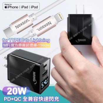 Nexson 蘋果MFI認證 PD30W急快速充電線 150cm+HANG液晶顯示20W PD(Type-C)+QC快速充電器-黑