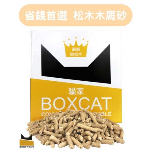 國際貓家 BOXCAT 黃標松木木屑砂13L_(貓砂 松木砂)