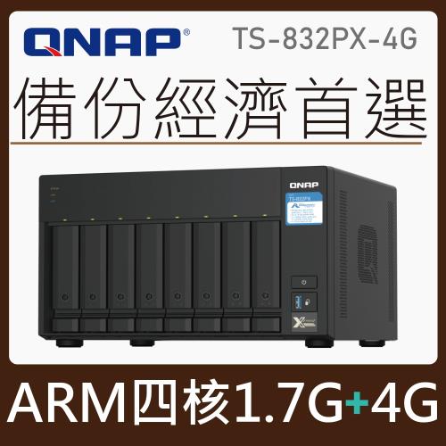 QNAP威聯通 TS-832PX-4G 8-Bay NAS網路儲存伺服器