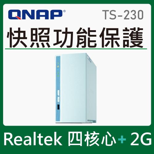 QNAP威聯通 TS-230 2-Bay NAS 網路儲存伺服器
