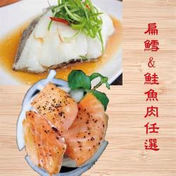 海之醇 挪威去骨去刺鮭魚肉 格陵蘭扁鱈組合 12包組 0g 10 包 鱈魚 Etmall東森購物網