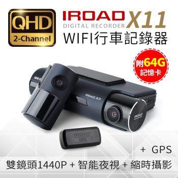 韓國 IROAD X11 前後1440P Sony夜視 wifi隱藏型行車記錄器+GPS