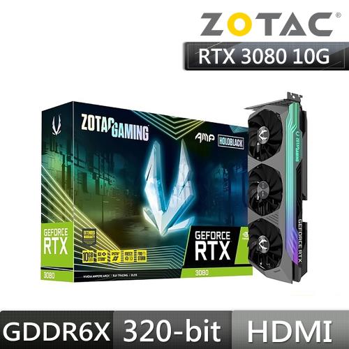 【ZOTAC索泰】GAMING GeForce RTX 3080 10GB AMP Holo LHR GDDR6X 顯示卡(鎖挖礦算力)