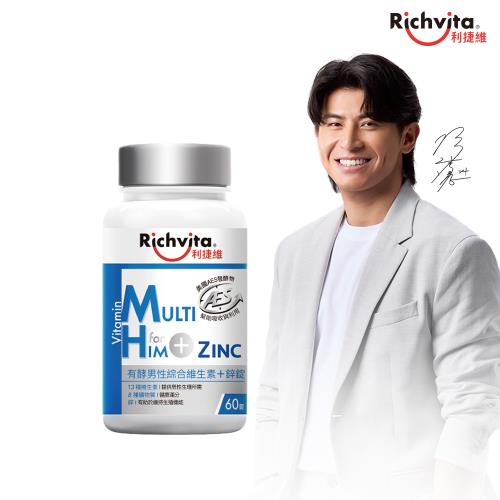 Richvita利捷維 有酵男性綜合維生素+鋅(60錠/瓶)