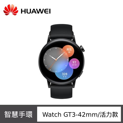 HUAWEI 華為 Watch GT 3 智慧手錶 (42mm/活力款)