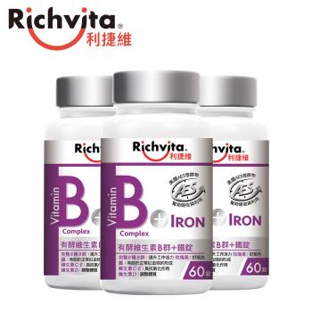 Richvita利捷維 有酵維生素B群+鐵錠 (60錠瓶) x3