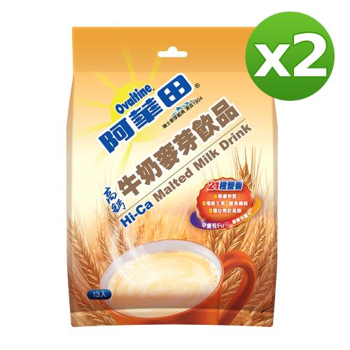 阿華田高鈣牛奶麥芽飲品(30gx15入) *2袋