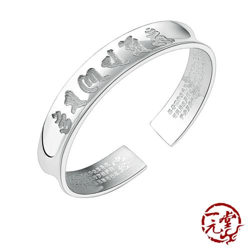 【一元堂】千足銀手鐲 純銀手鐲 - 999千足銀系列 - 999千足銀系列梵文六字真言內面心經開口手鐲 ±35g