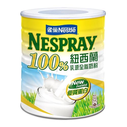 雀巢100%紐西蘭乳源全脂奶粉2.1K【愛買】