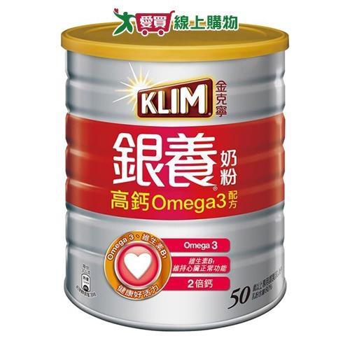 金克寧 銀養奶粉高鈣Omega3配方(1.5KG)【愛買】