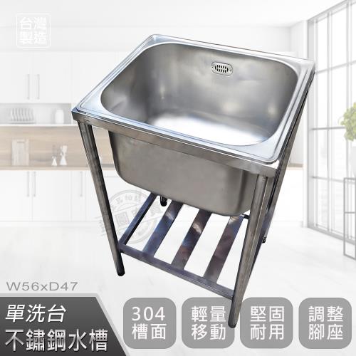 Abis 頂級經典304不鏽鋼56cm加深水槽 洗手台 洗碗槽 洗衣槽 流理台 1 8尺 洗衣槽 Etmall東森購物網 Abis 頂級經典304不鏽鋼56cm加深水槽 洗手台 洗碗槽 洗衣槽 流理台 1 8尺 洗衣槽 Etmall東森購物網