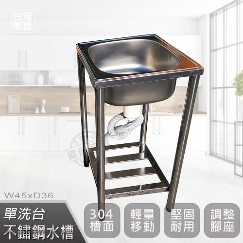 Abis 頂級經典304不鏽鋼45cm水槽 洗手台 洗碗槽 洗衣槽 流理台 1 5尺 洗衣槽 Etmall東森購物網 Abis 頂級經典304不鏽鋼45cm水槽 洗手台 洗碗槽 洗衣槽 流理台 1 5尺 洗衣槽 Etmall東森購物網