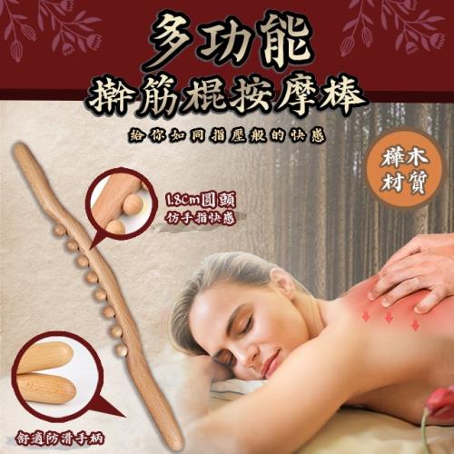 多功能擀筋棍按摩棒
