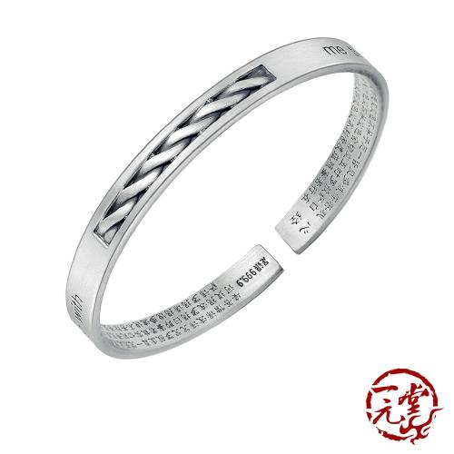 【一元堂】千足銀手鐲 純銀手鐲 - 999千足銀系列 - 999千足銀系列仿古編織造型內心經時尚開口手鐲 ±20g