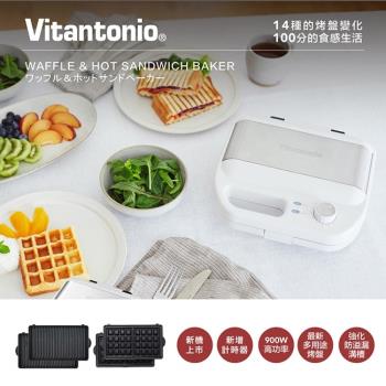 日本 Vitantonio 多功能計時鬆餅機-白色 VWH-500