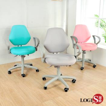 LOGIS~專利雙效氣桿辦公椅(米灰手) / 電腦椅 三色 課桌椅 SGS/LGA認證 LD800