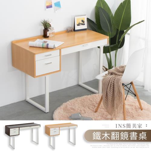 IDEA 艾瑪鐵木手感翻鏡化妝桌梳妝台(120CM)