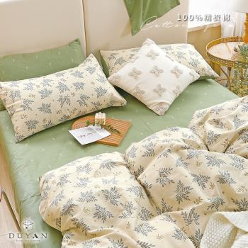 DUYAN竹漾-台灣製100%精梳棉雙人加大床包三件組-漫語輕葉