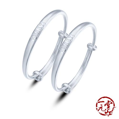 【一元堂】萬足銀手鐲 純銀手鐲 - 9999萬足銀系列 - 9999萬足銀系列BABY印字雙手鐲彌月禮2件套組 ±20.9g
