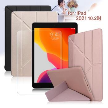 AISURE for 2021 iPad 9 10.2吋 星光Y折可立保護套+9H鋼化玻璃貼組合