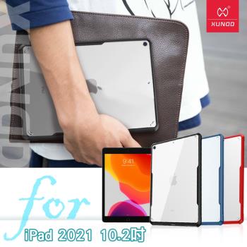 XUNDD for 2021 iPad 9 10.2吋 安全防摔保護殼+鋼化9H玻璃貼組