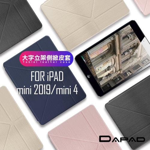 DAPAD for iPad MINI (2019)  MINI 4 簡約期待立架側掀皮套