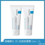 理膚寶水LaRochePosay 全面修復霜B5+升級版 100ml-共2入組(平輸)