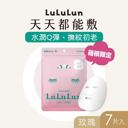 LuLuLun 露露倫 箱根限定面膜 (玫瑰)7入/包 