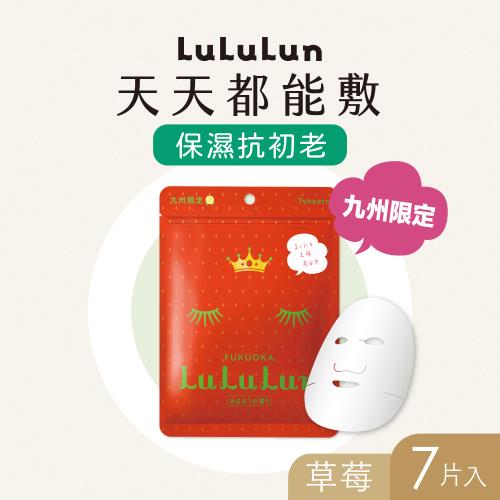LuLuLun 露露倫 九州限定面膜 (草苺) 7入/包 