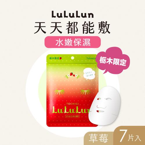 LuLuLun 露露倫 枥木限定面膜 (草莓) 7入/包 