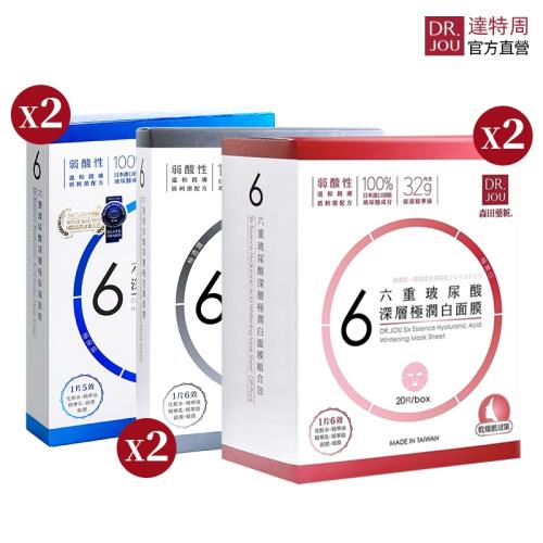 【DR.JOU森田藥粧】六重玻尿酸面膜熱銷超值64片組