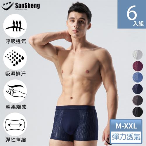 【SanSheng三勝】專利天然植蠶彈力透氣平口褲-6件組(M-XXL) 