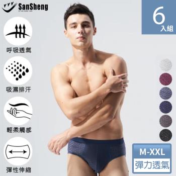 【SanSheng三勝】專利天然植蠶彈力透氣三角褲-6件組(M-XXL)