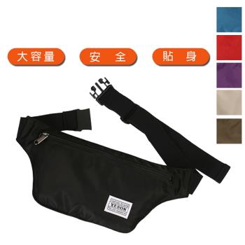 【YESON 永生】 隱密貼身腰包/隱藏腰包/旅行用腰包-(多色)