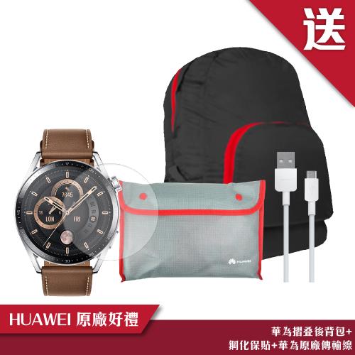 HUAWEI WATCH GT 3 46 mm 時尚款- 棕【贈3大好禮】|會員獨享好康折扣