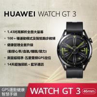 【HUAWEI】GT3 46mm 時尚款/棕|會員獨享好康折扣活動|WATCH