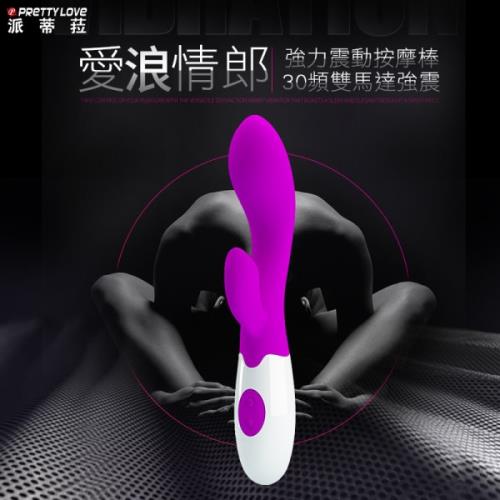 百樂-派蒂菈愛浪情郎30頻雙震按摩棒 女用自慰 變頻震動