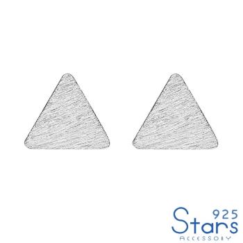 【925 STARS】純銀925素銀拉絲簡約三角造型耳釘 純銀耳釘 造型耳釘