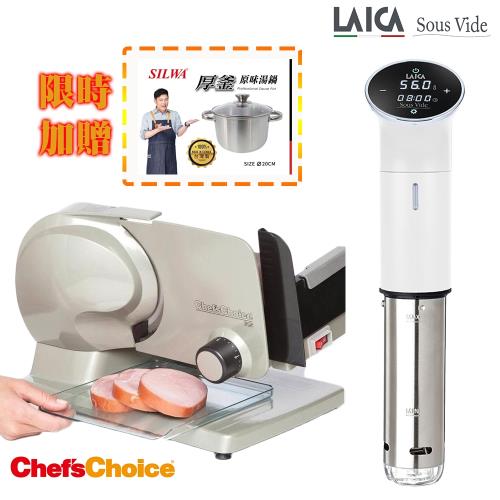 【LAICA x Chef s Choice】 低溫舒肥料理棒 SVCW107+專業級食物切片機 615A
