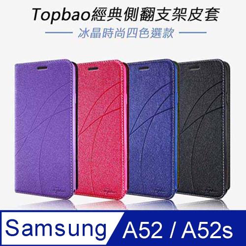 Topbao Samsung Galaxy A52 / A52s 5G 冰晶蠶絲質感隱磁插卡保護皮套 藍色