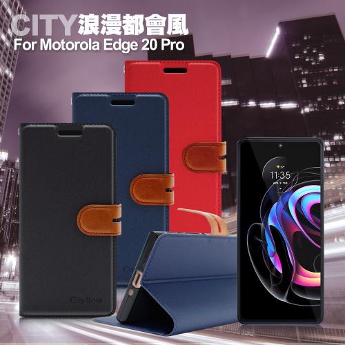 City For Motorola Edge 20 Pro 浪漫都會支架皮套|會員獨享好康折扣