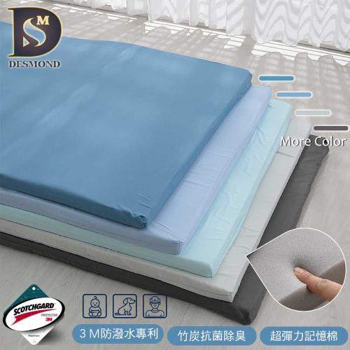【DESMOND 岱思夢】台灣製造 3M防潑水記憶床墊 厚度5公分 單人3尺 多色任選