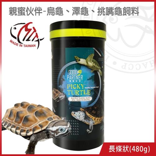海豐飼料-親蜜伙伴GP+烏龜、澤龜、挑嘴龜飼料