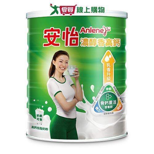 安怡濃醇香高鈣低脂奶粉1.4KG【愛買】