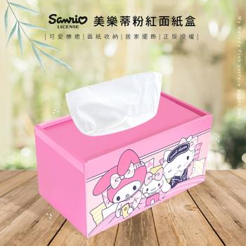 網狐家居 三麗鷗 Sanrio 美樂蒂粉紅面紙盒 衛生紙盒 美樂蒂/凱蒂貓/大耳狗